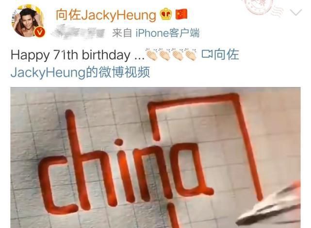 向佐正式当爸，宝贝出生他的举动很特别，向太奖励成亮点