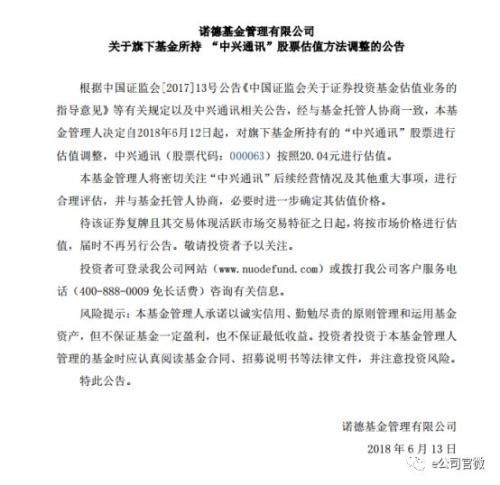 中兴复牌!百亿市值蒸发 值得所有跨国企业引以为戒