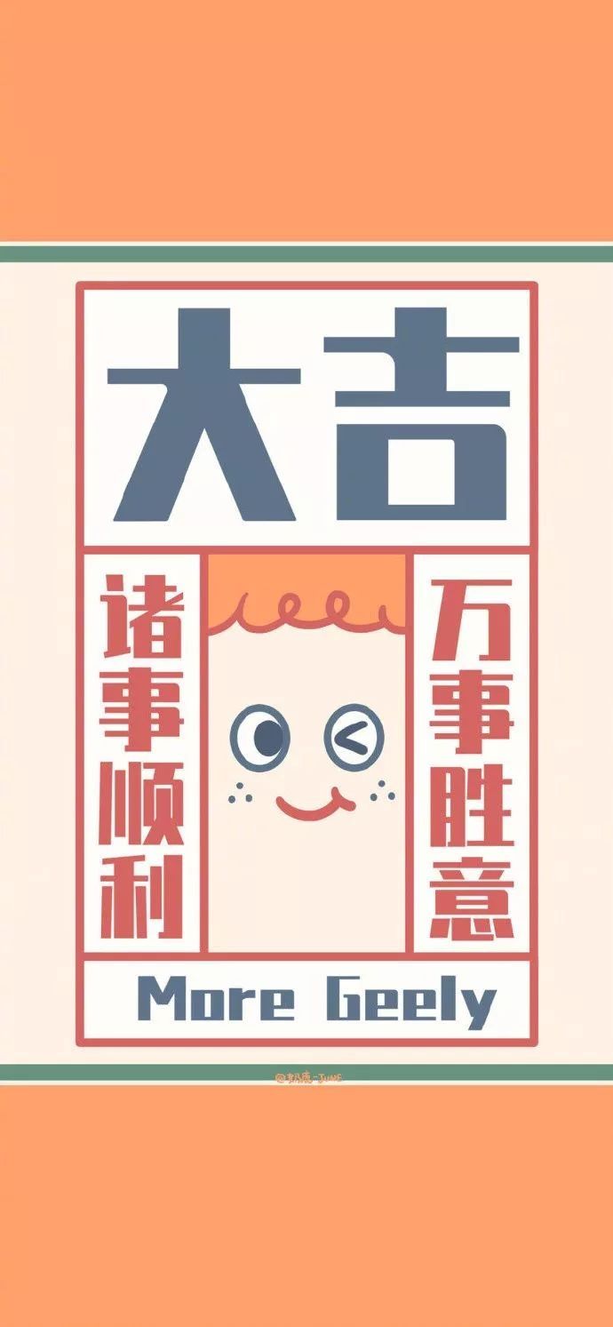 超可爱朋友圈跨年