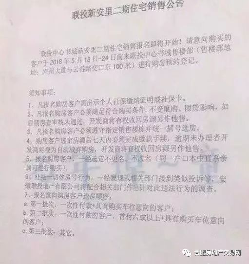 爆发!1.4万每平起步，这是滨湖仅剩的低价盘!周边二手房破2万+，