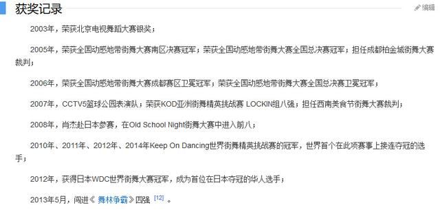 《热血街舞团》肖杰输了比赛还输人品?他和B