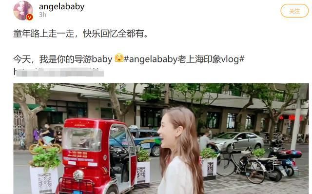 人气不再？Angelababy重走童年路，偶遇路人却无人认识