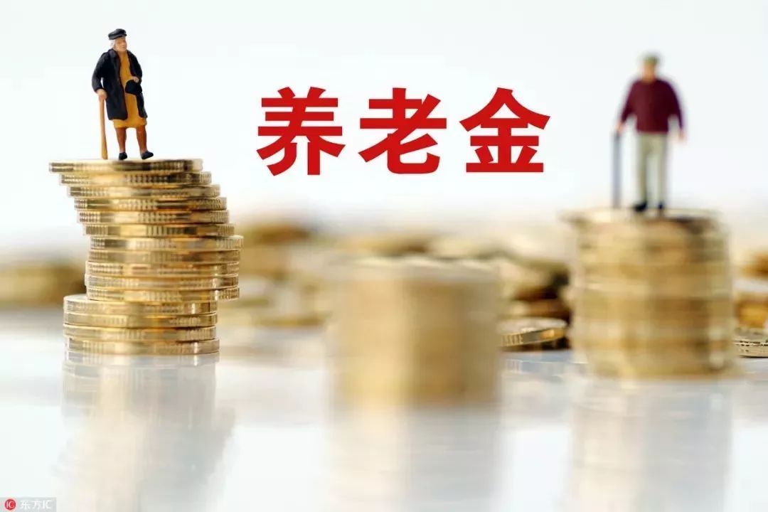 我省2019年养老保险缴费基数出炉,快看你该缴