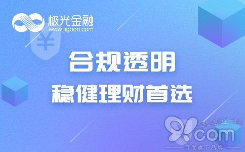 春节理财看这些:极光金融、陆金所、宜人贷、唐小僧