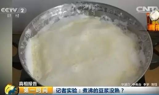 央视曝光!这种豆浆大连人千万别喝,会中毒!赶紧告诉家人|新闻日