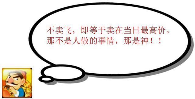 5分钟学会T+0，手把手教你提高，股民:原来做T这么简单!