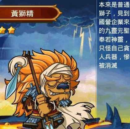 西游记中最辛苦的妖怪