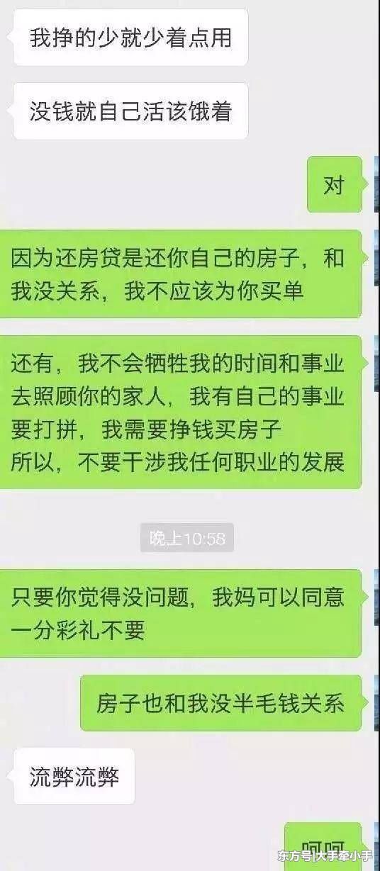 房产证上不加你名的男人，到底能不能嫁？