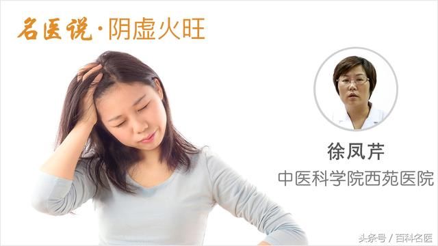 什么是虚火，什么是实火，如何鉴别？