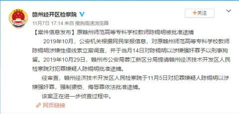 强制猥亵侮辱罪