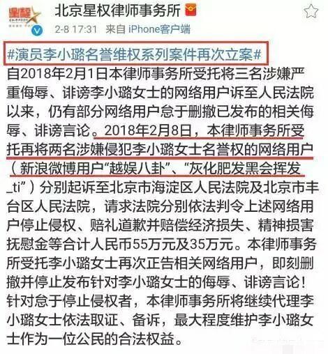 李小璐继续追加起诉造谣者赔偿九十余万元，诽谤者的回应亮了？