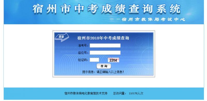 最新!2018砀山中考分数已出炉,教育局还有个重