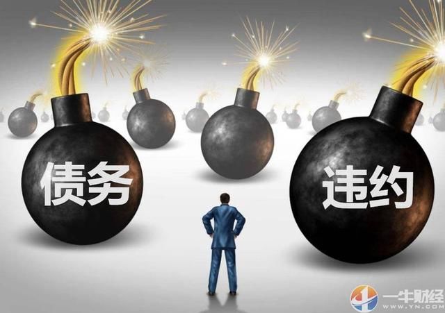 中国企业债务“违约潮”卷土重来！连央行都紧急“出手”干预？