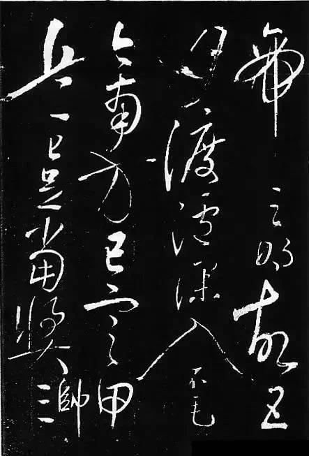 【转摘】岳飞书法,非一般的霸气! - 在路上 - 在 路 上 【转摘】岳飞书法,非一般的霸气! - 在路上 - 在 路 上