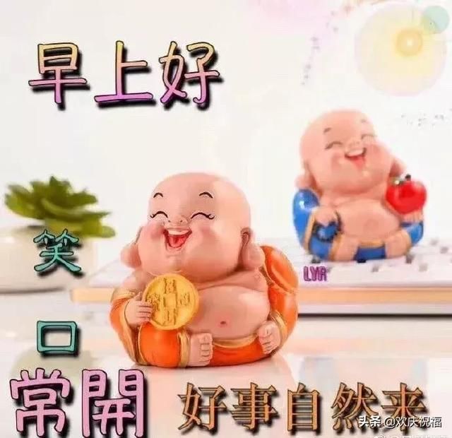 2019最新版早上好动态大全图片早上好祝福语表情出去图玩动态包图片