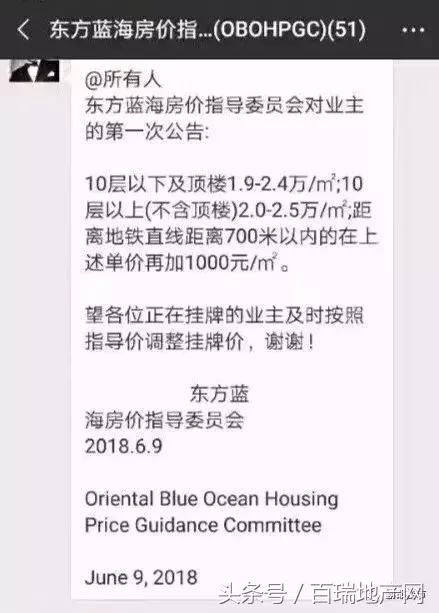 直击二手房：万科涨3千\/！业主坐地加价30万，紧急下架不卖了！