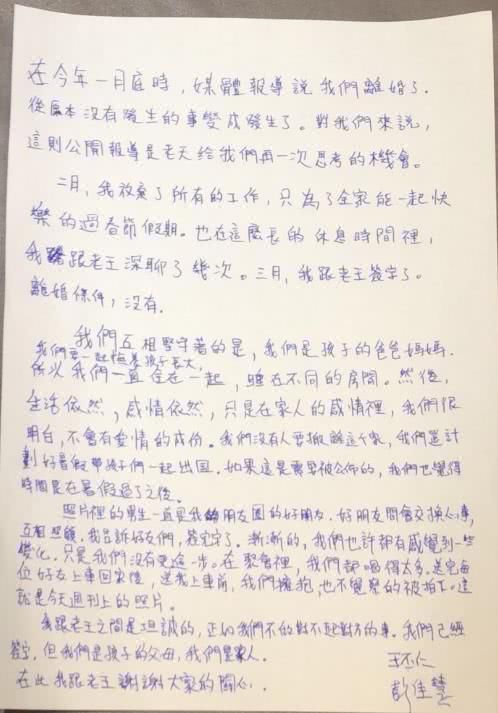 知名实力女歌手彭佳慧发离婚声明，12年婚姻亮红灯，否认出轨事件