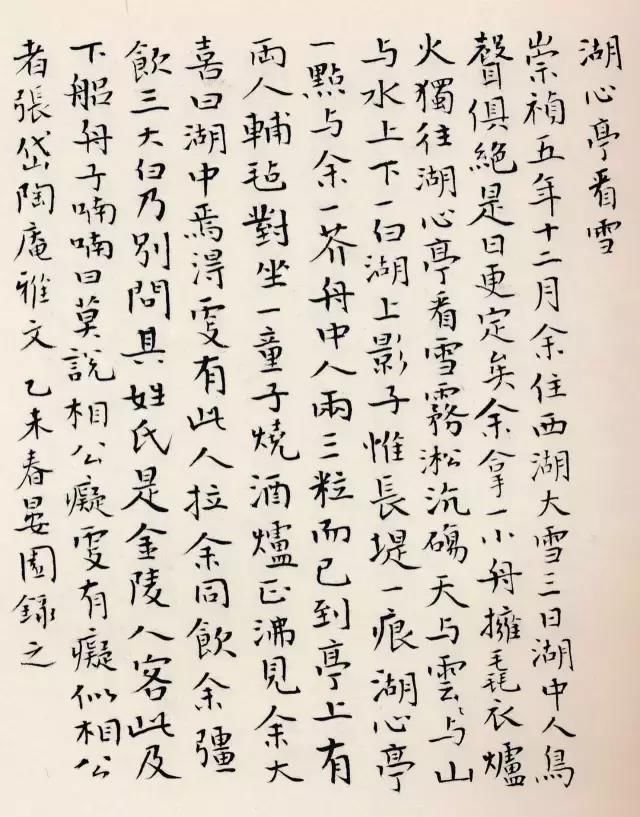 四字成语什么世什么目_世字书法(3)