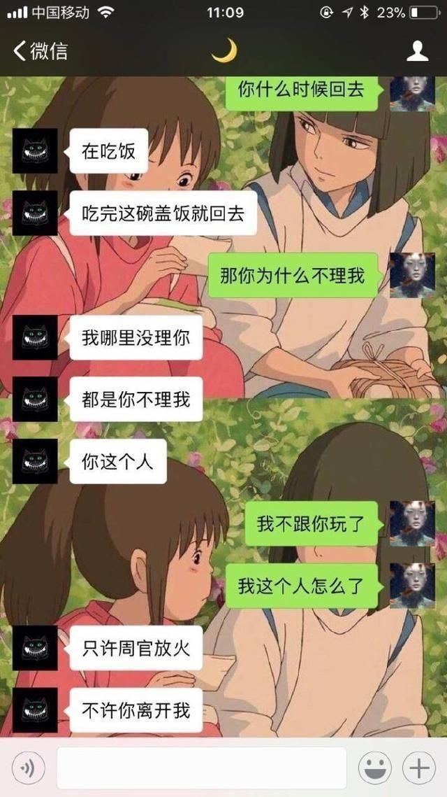 大型直男撩妹翻车现场，皮这一下你真的开心吗?