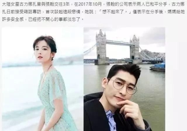 娜扎深受分手绯闻困扰，老板为她发文被嘲炒作!想炒作还是真惨?