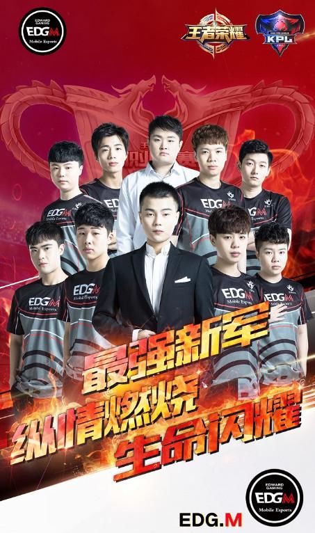 KPL败者组第一轮前瞻:EDGM大战eStar 伪装初