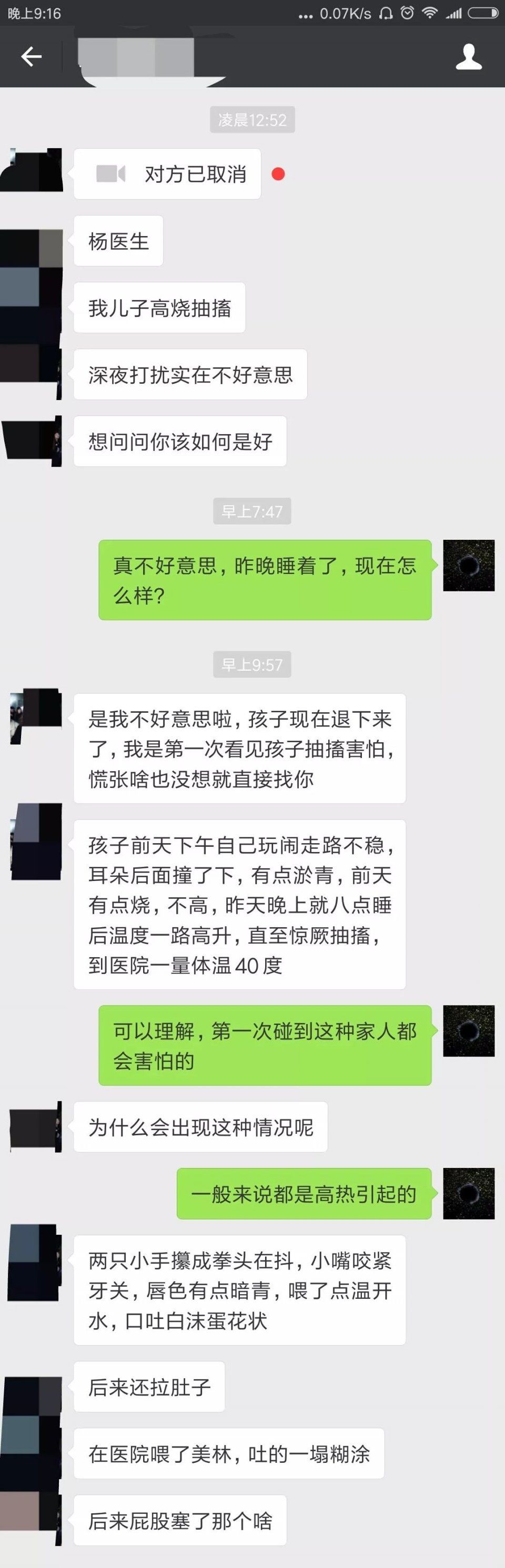 孩子突然抽搐、意识不清、口吐白沫、面色青紫，这到底怎么了?