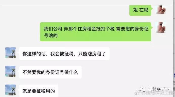 租房抵扣个税别忙着填报!房东表示:要是申请,就