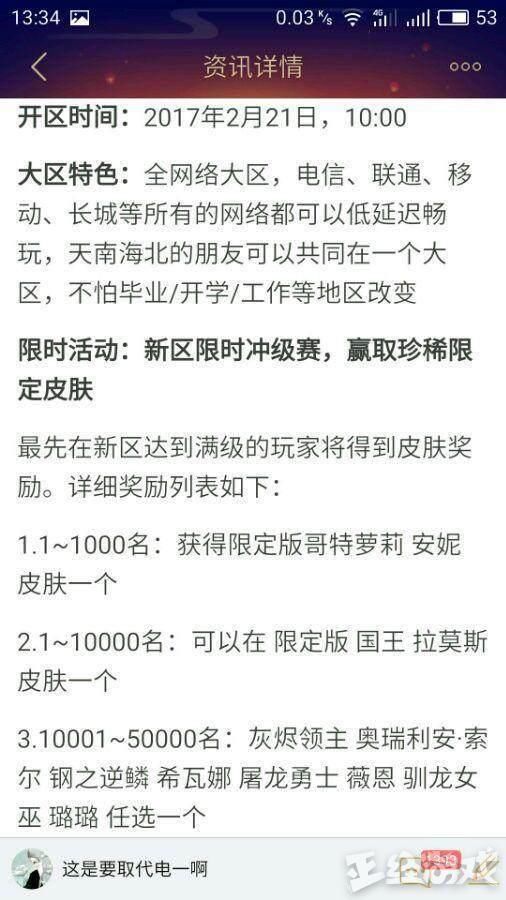 玩家为了奖励也是够拼，手工制作物理外挂躲避检测