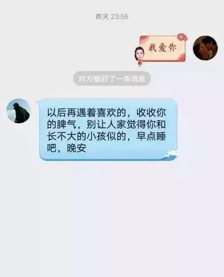 喝醉了给前任发“我爱你”，暖暖的回复硬是把我一个大老爷们看哭