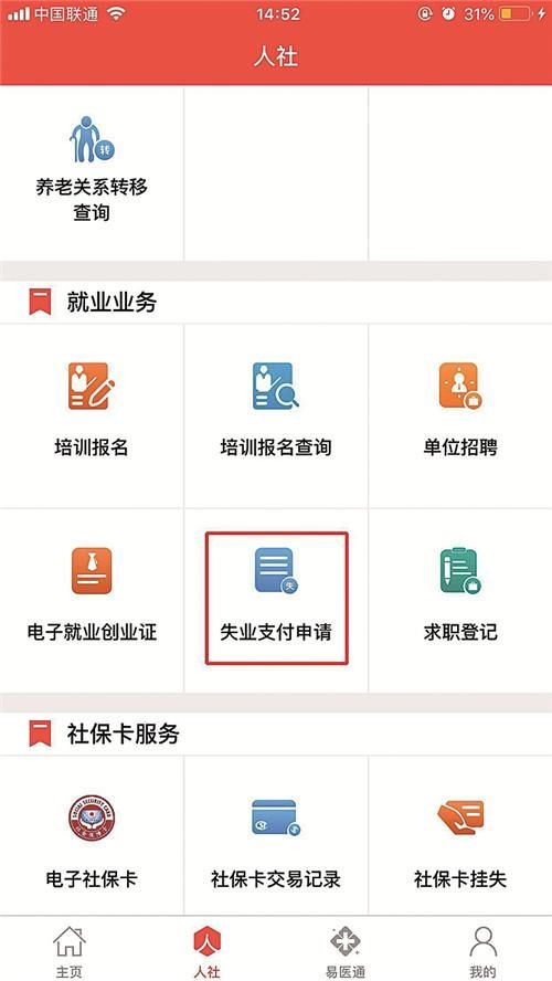 社保卡办理条件