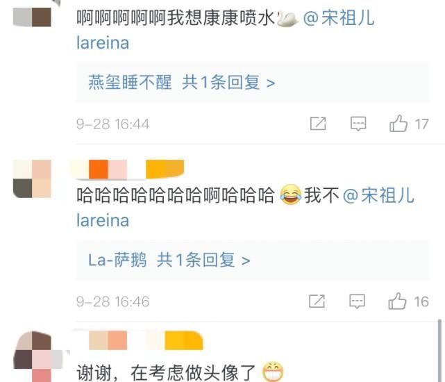 宋祖儿保温杯里泡汽水，直播喷一脸，本人晒自己表情包回应：快停止