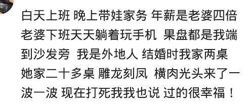 老婆的后台太强大，老公有什么感觉？网友：你敢动手，我就敢丧偶