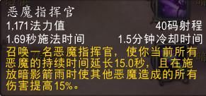 《魔兽世界》8.0恶魔术五人本天赋分析