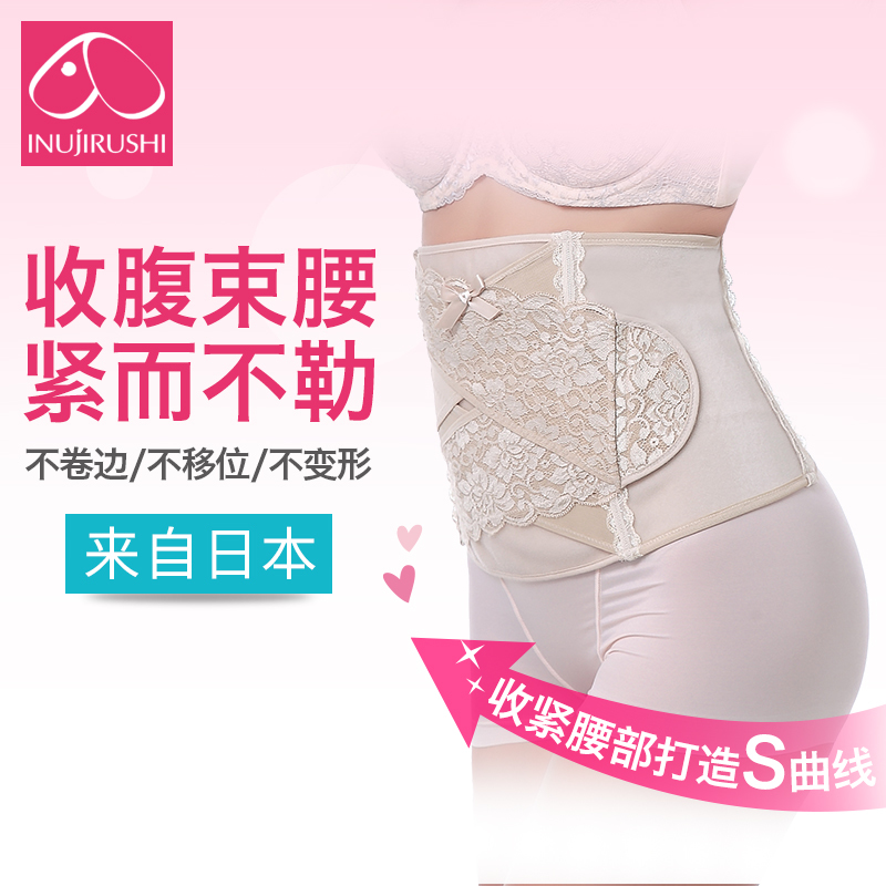 领券200元后598元-日本犬印产妇收腹带顺产束