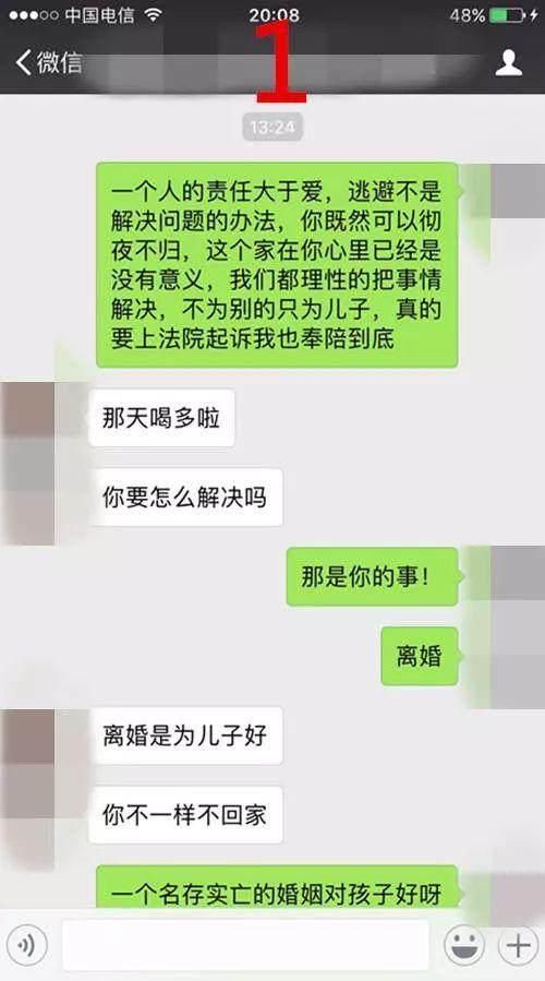 聊天记录里隐藏着你们婚姻不为人知的一面