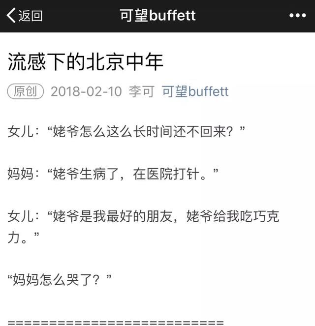 从感冒到去世仅29天！他的经历刷屏朋友圈，流感比想象更可怕