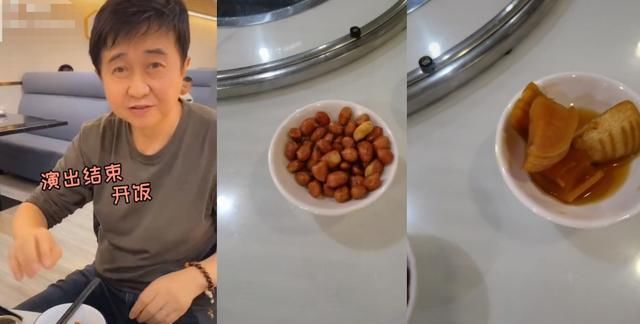 付笛声演出奔波不停，晒晚餐就吃萝卜干花生米，私下却开百万豪车