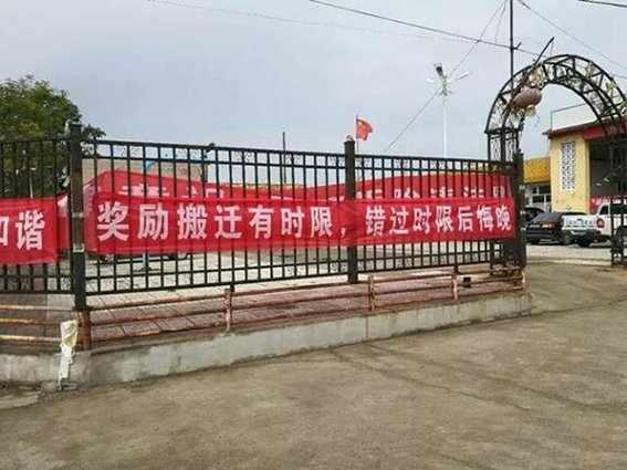 张家口洋河新区清水河村棚改入户测量启动