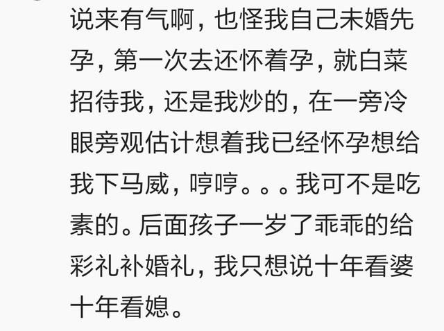 去男友家吃饭婆婆第一次招待你是什么体验？看百万网友心酸回答