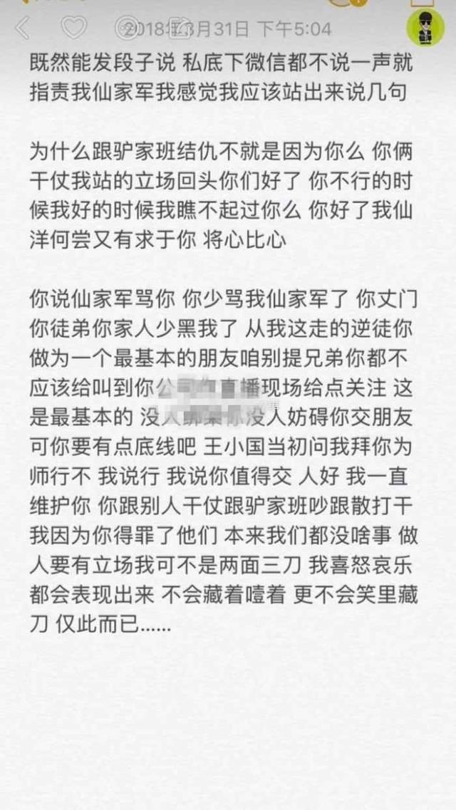 5000万粉丝大战, 快手主播战神仙杨VS丈门方