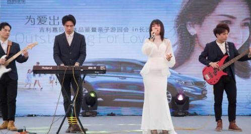 为爱出众-吉利嘉际媒体品鉴暨亲子游园会in长