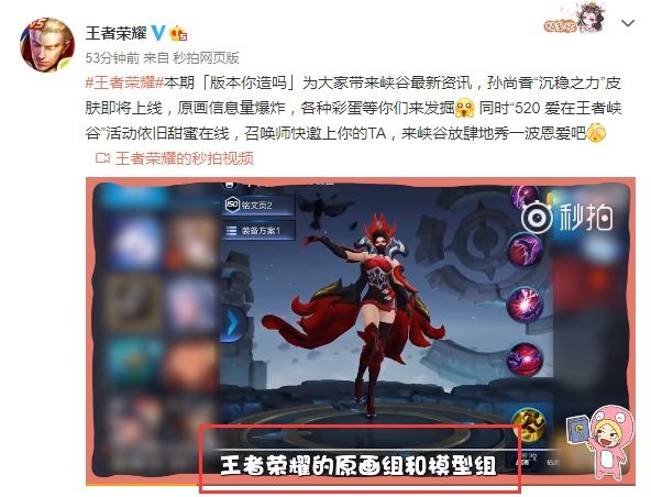 王者荣耀蔡文姬杀马特新皮肤 果然天美原画跟模型组是有仇的