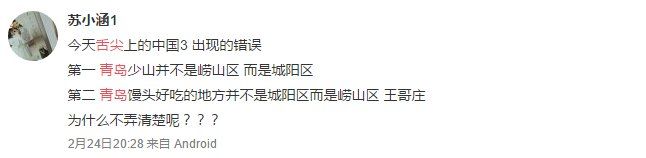 干鲅鱼包水饺?看完《舌尖3》，青岛土著笑了:闻所未闻!