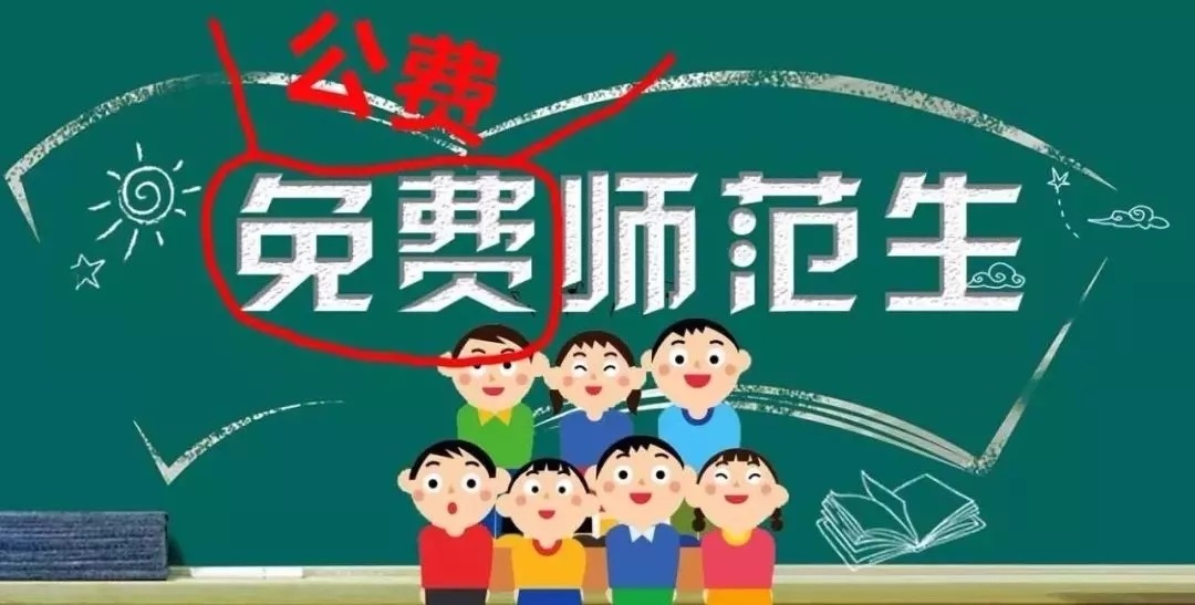 好消息!教育部通知 青阳这些大学生由政府安排