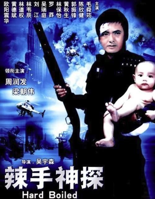 香港警察电影排行榜前十名 t0106d9482d3e79b1cb.jpg