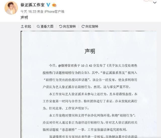 王嘉尔和徐正溪是无辜躺枪还是确有其事？今天还有哪些明星上榜？