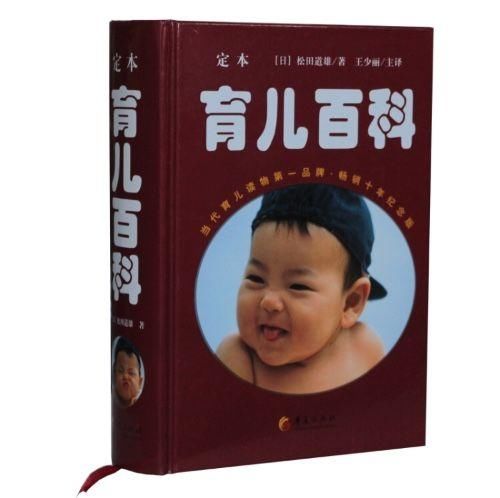 孕妈妈，新手妈妈必备的两本育儿书籍