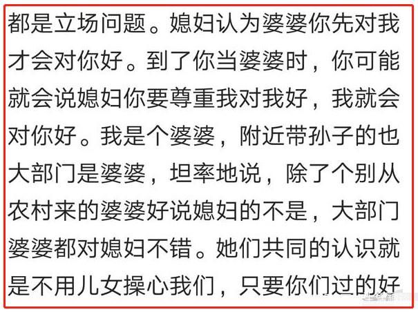 身为婆婆,到底怕媳妇什么?网友:怕儿子儿媳因为自己闹矛盾