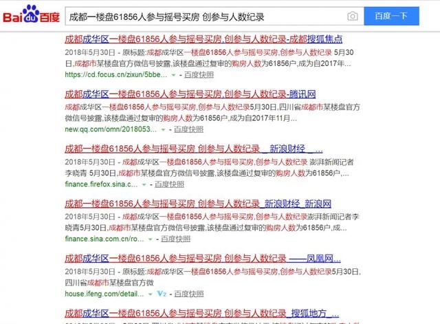 成都房价还会上涨吗？你买房了没有？