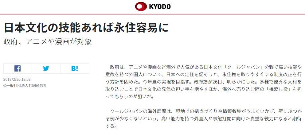 日本签证新政策，将对这一类外国人提供永住签证!